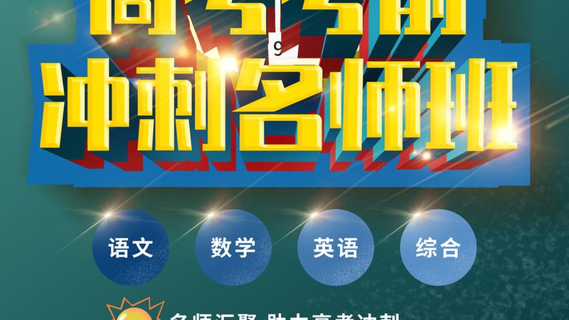 在职备考，时间管理尤为重要。以下是一些建议：