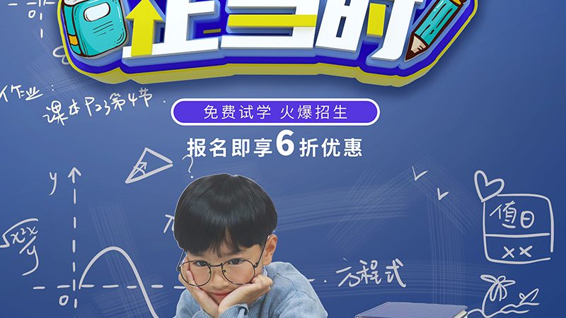 成人远程教育，解锁你的学习新方式