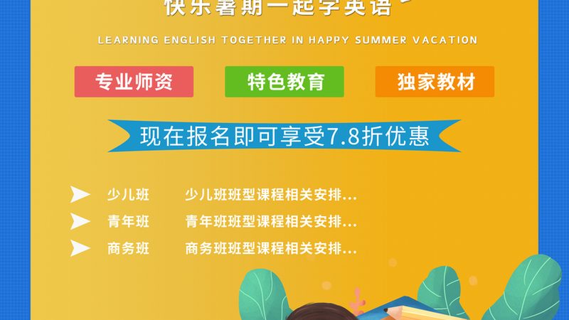 技能培训代理区域代理条件